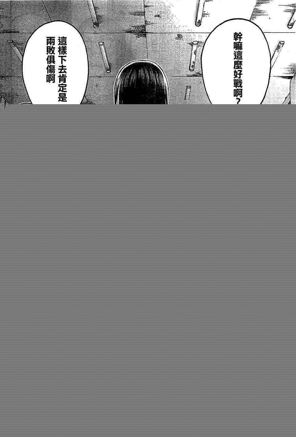 《自杀岛》第105话 第15页