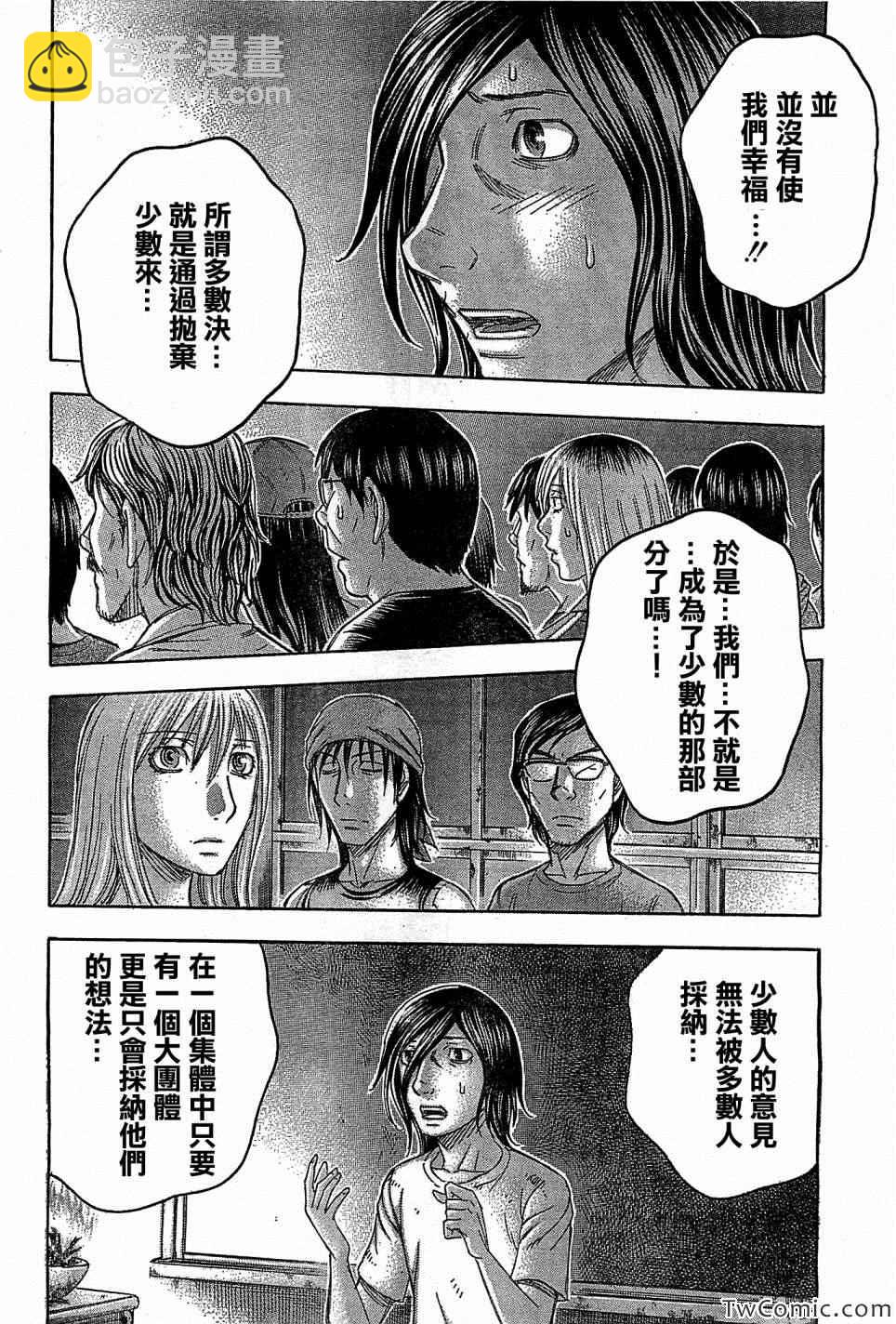 《自杀岛》第106话 第19页