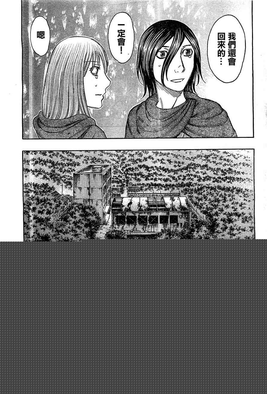 《自杀岛》第108话 第17页