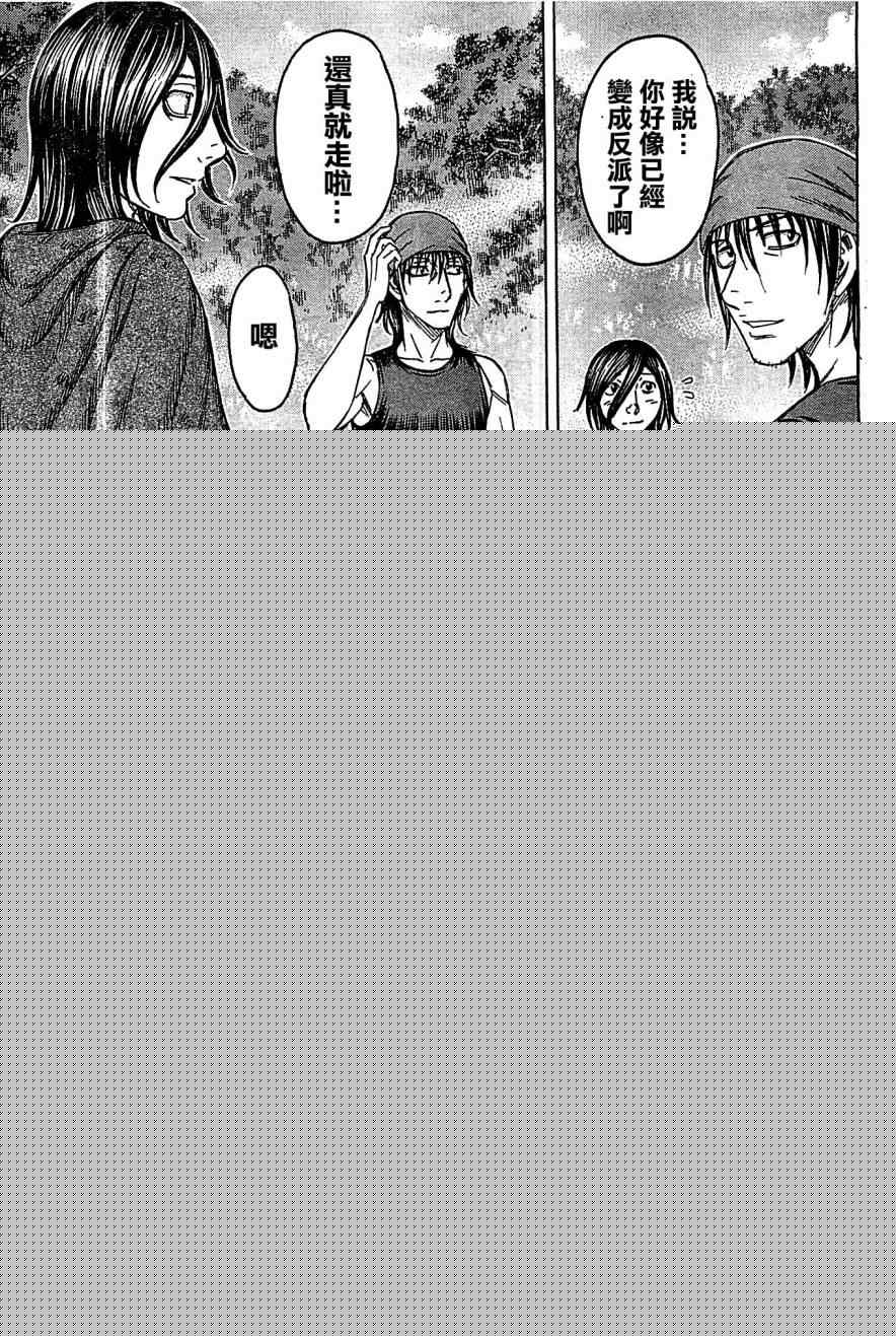 《自杀岛》第108话 第3页