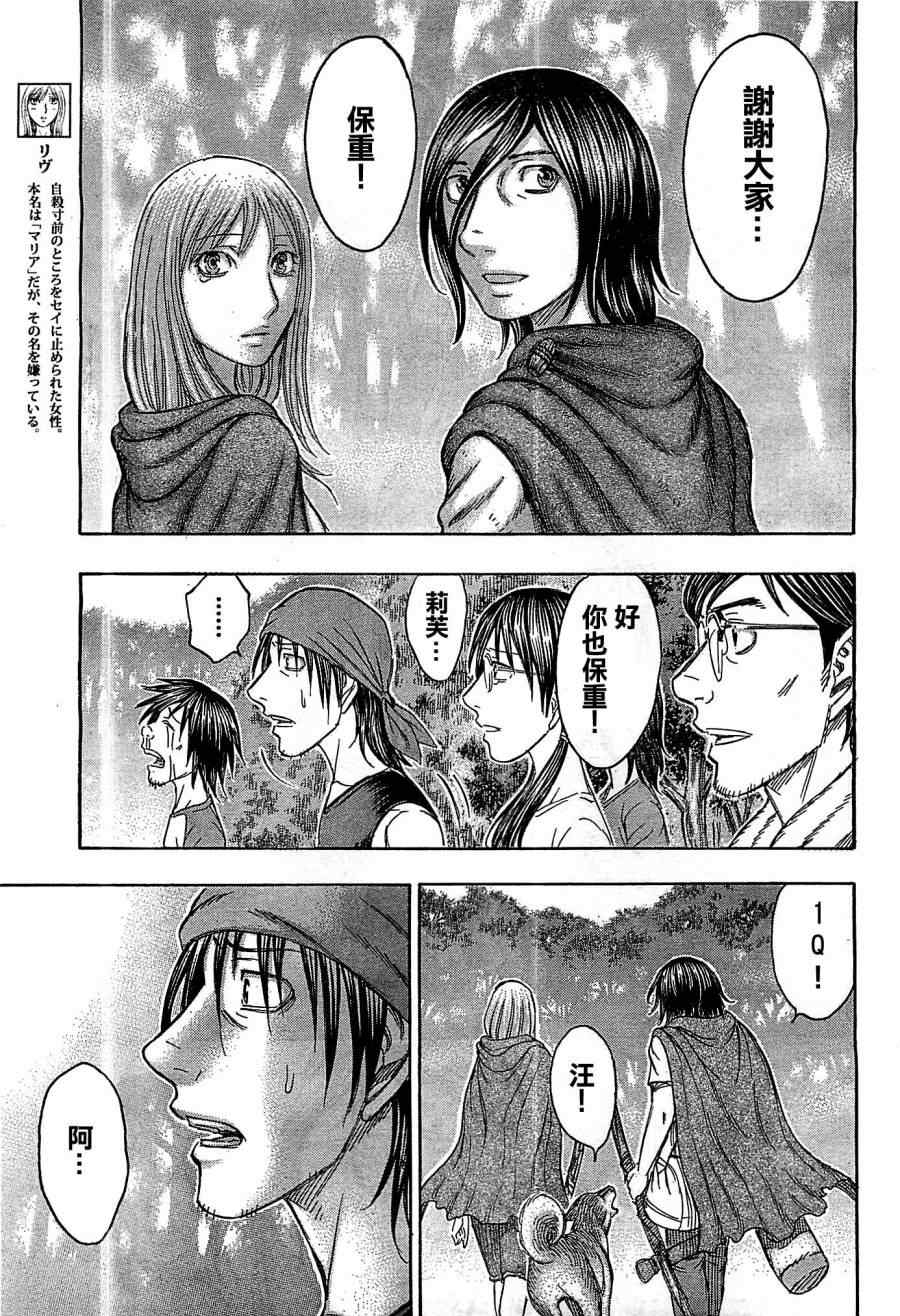 《自杀岛》第108话 第7页
