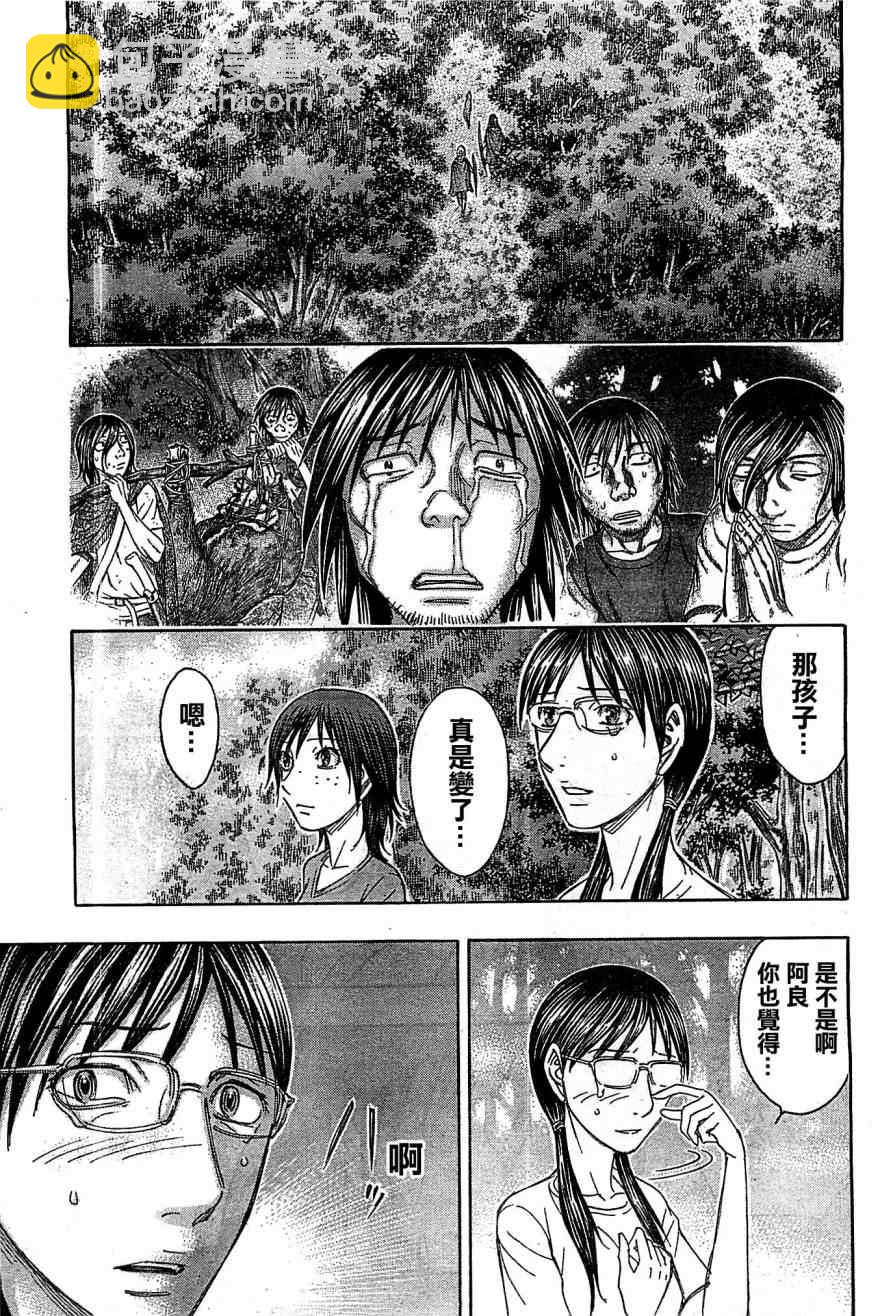《自杀岛》第108话 第9页