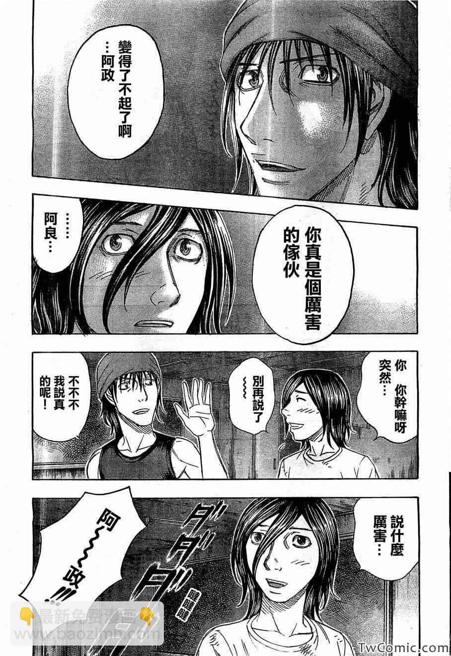 《自杀岛》第107话 第16页