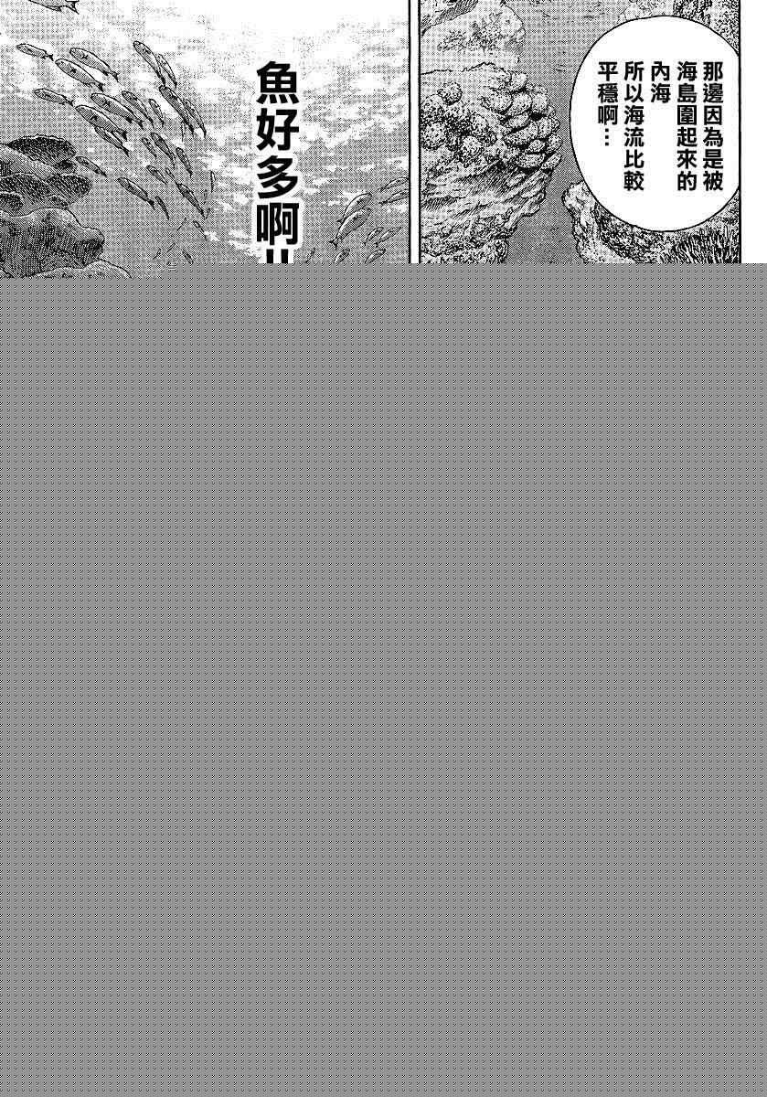 《自杀岛》第110话 第15页