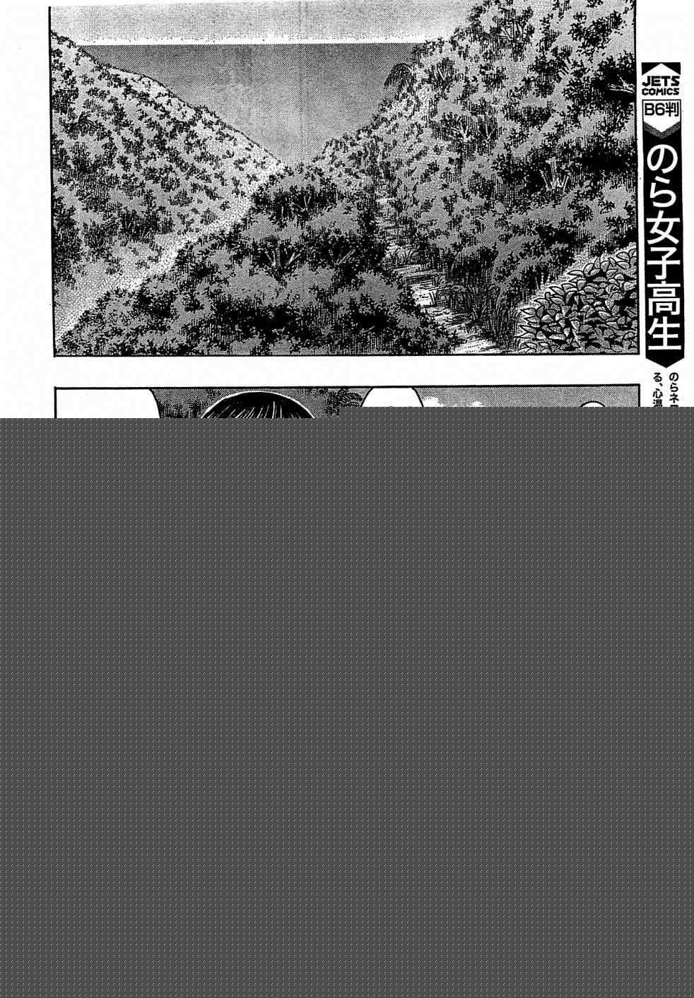 《自杀岛》第109话 第16页