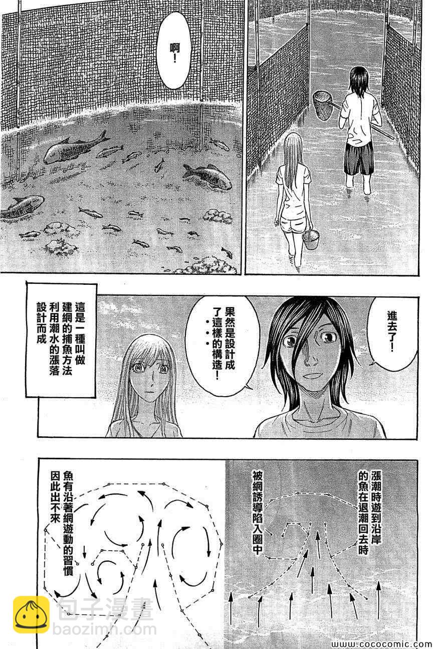 《自杀岛》第114话 第13页