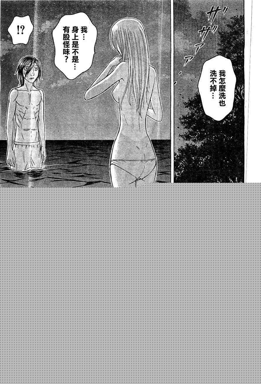 《自杀岛》第113话 第3页