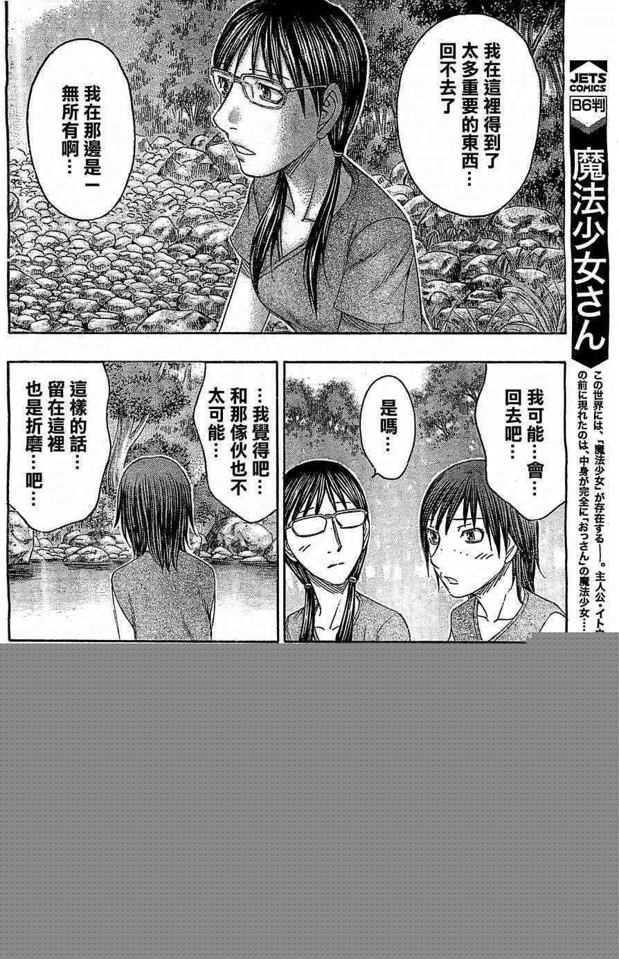 《自杀岛》第118话 第12页
