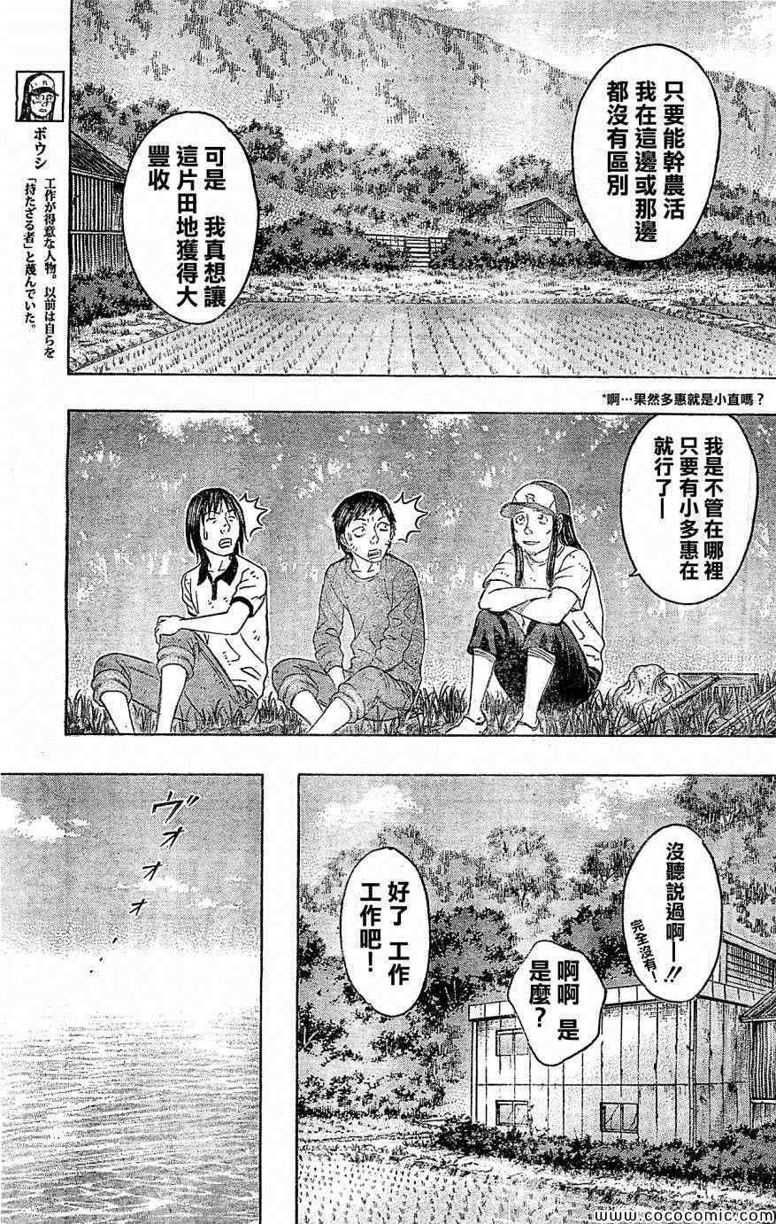 《自杀岛》第118话 第15页