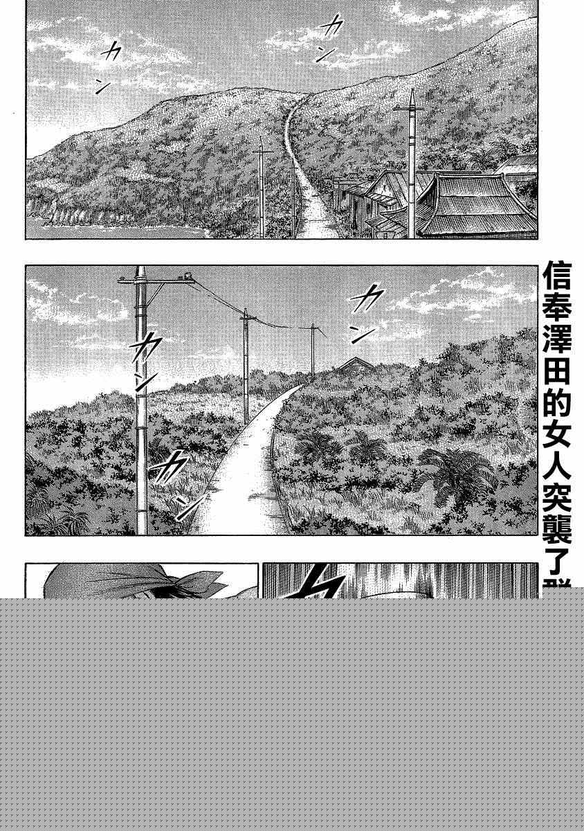 《自杀岛》第121话 第2页