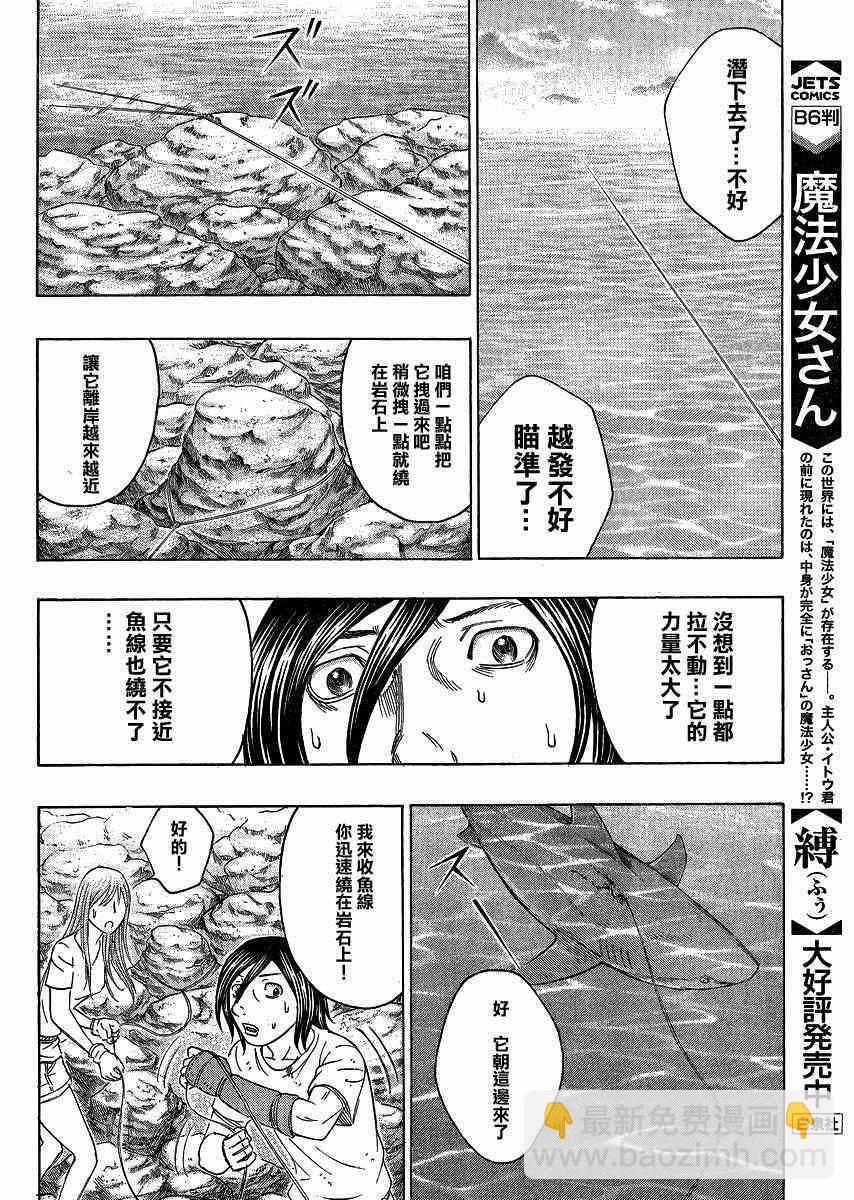 《自杀岛》第124话 第14页