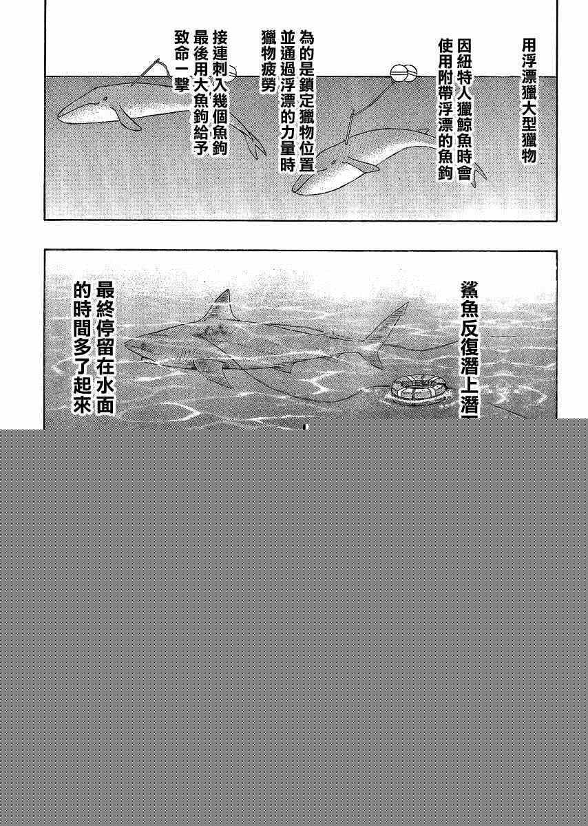 《自杀岛》第124话 第19页