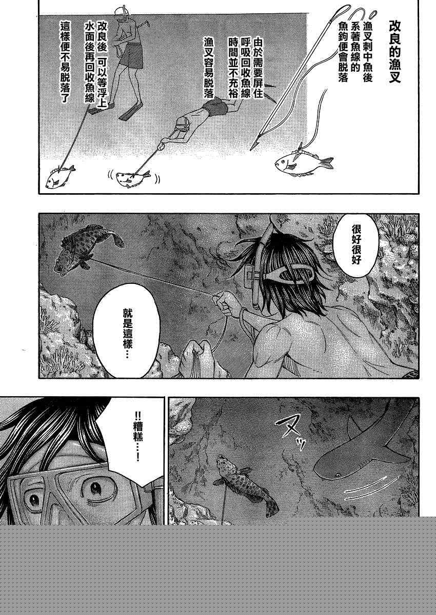 《自杀岛》第123话 第5页