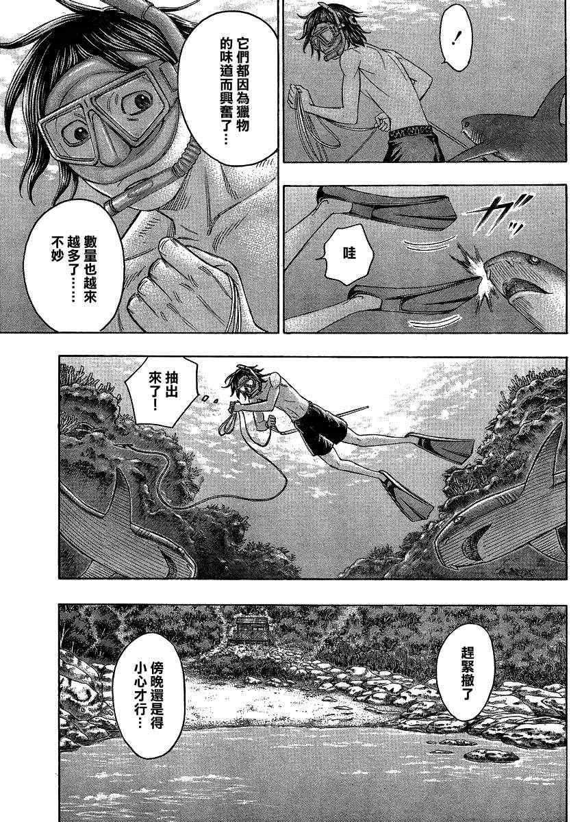 《自杀岛》第123话 第7页