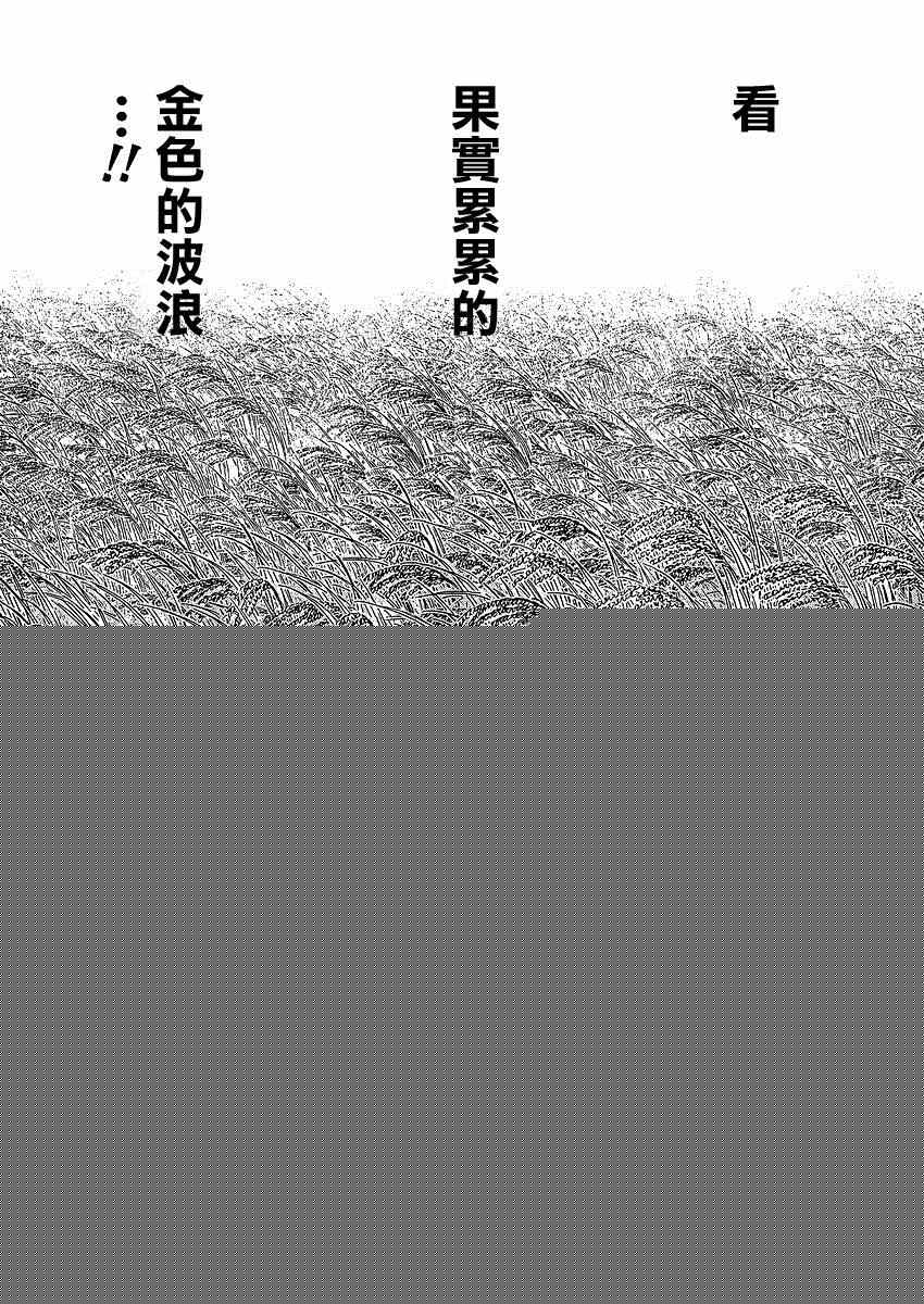 《自杀岛》第127话 第17页