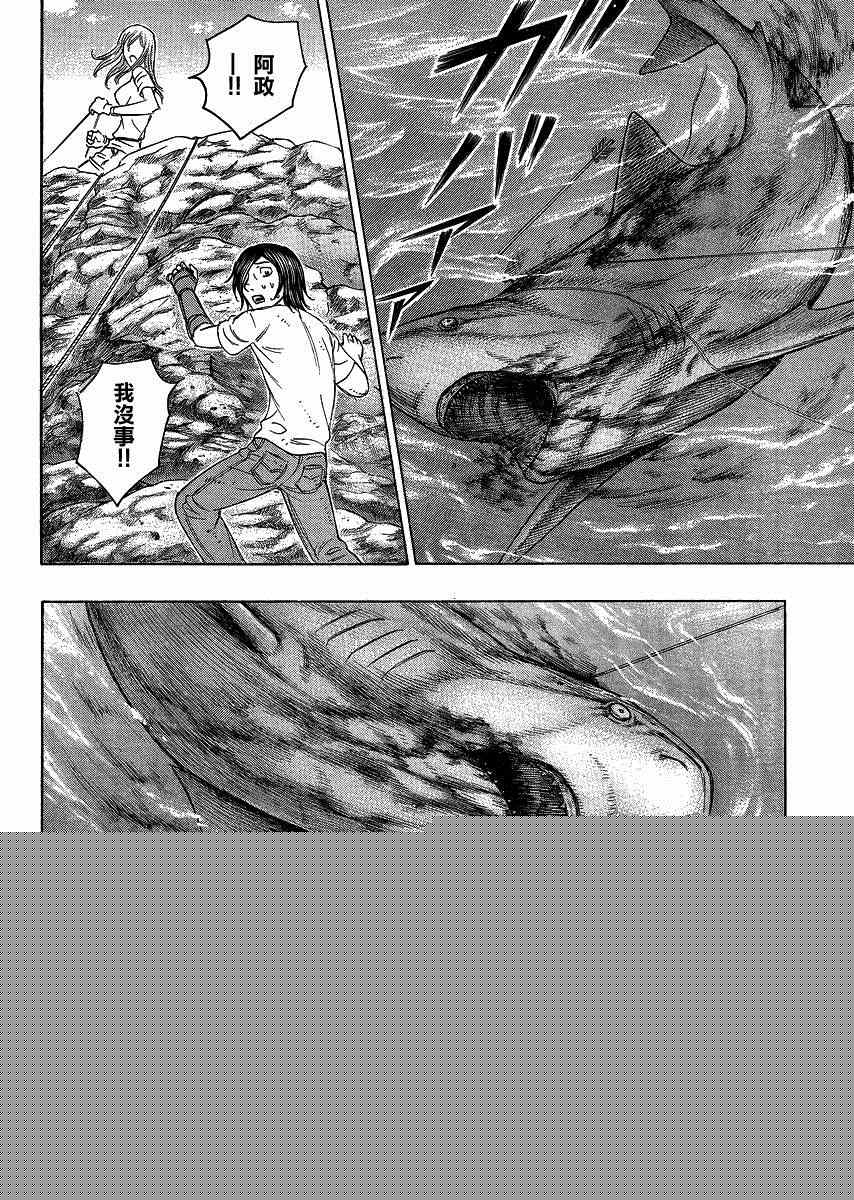 《自杀岛》第125话 第12页