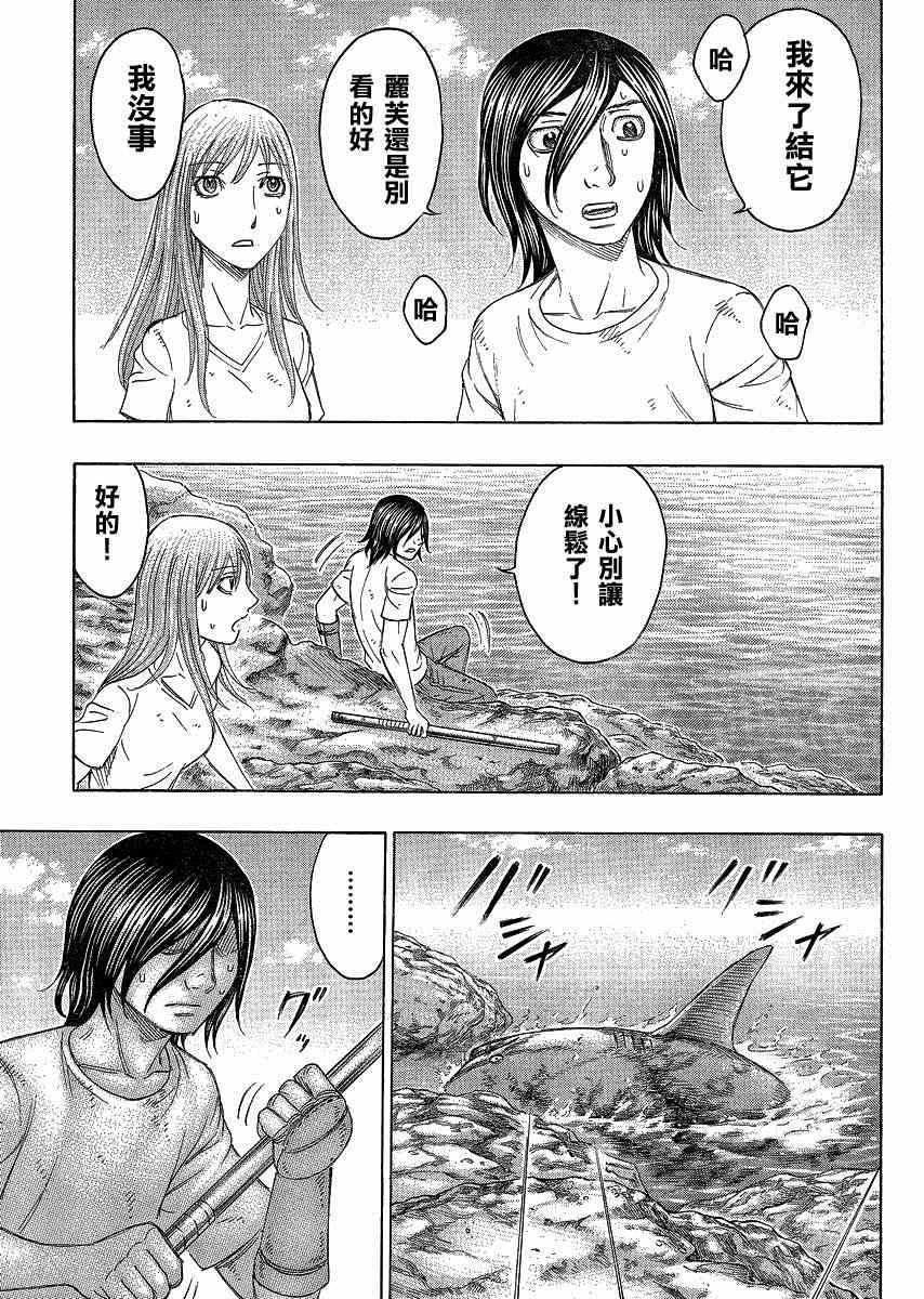 《自杀岛》第125话 第15页