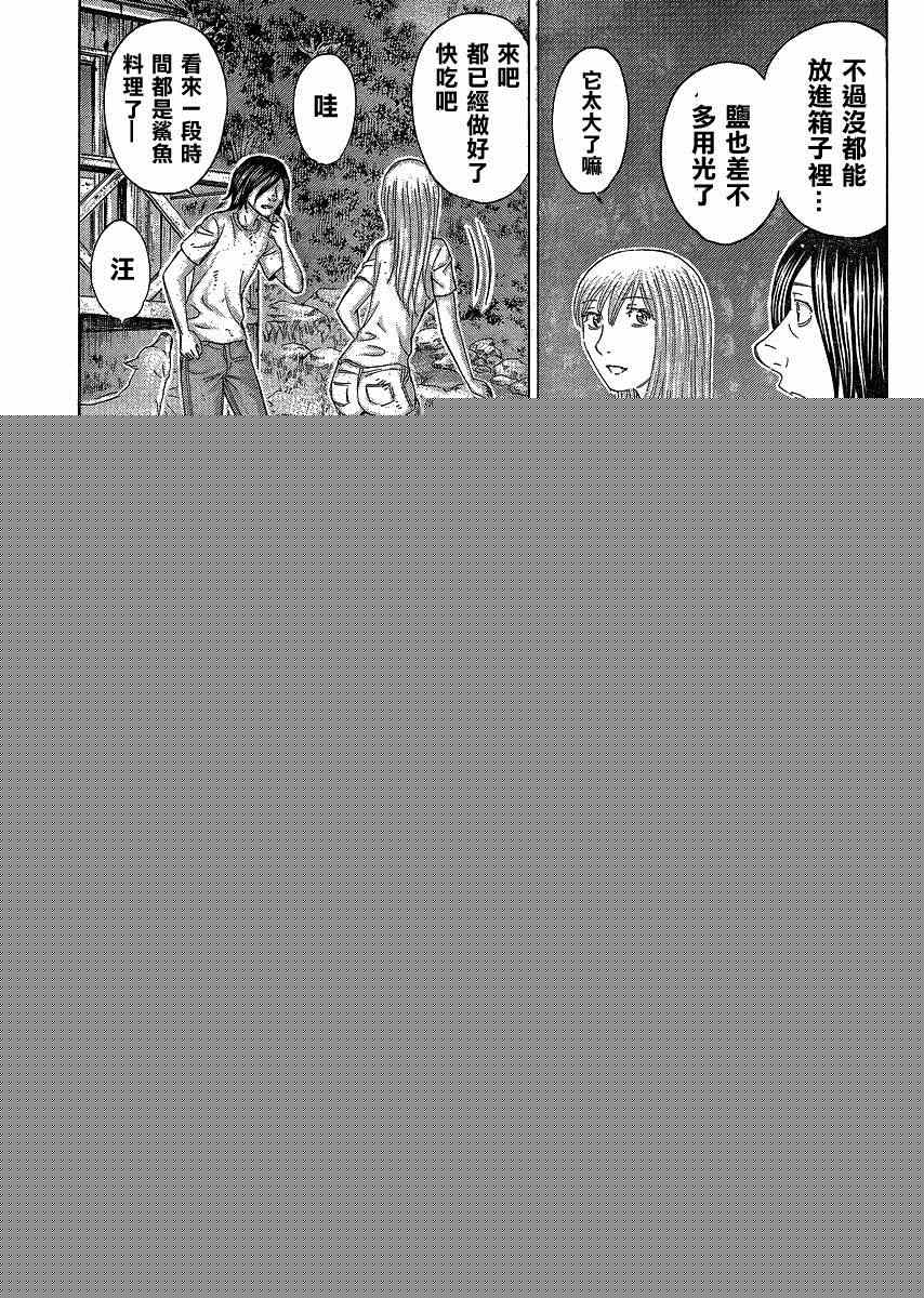 《自杀岛》第125话 第19页