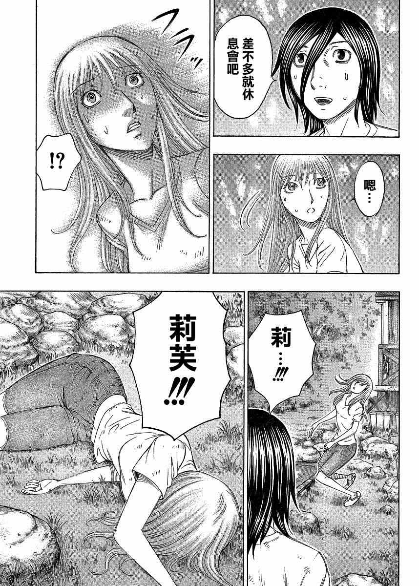 《自杀岛》第126话 第5页