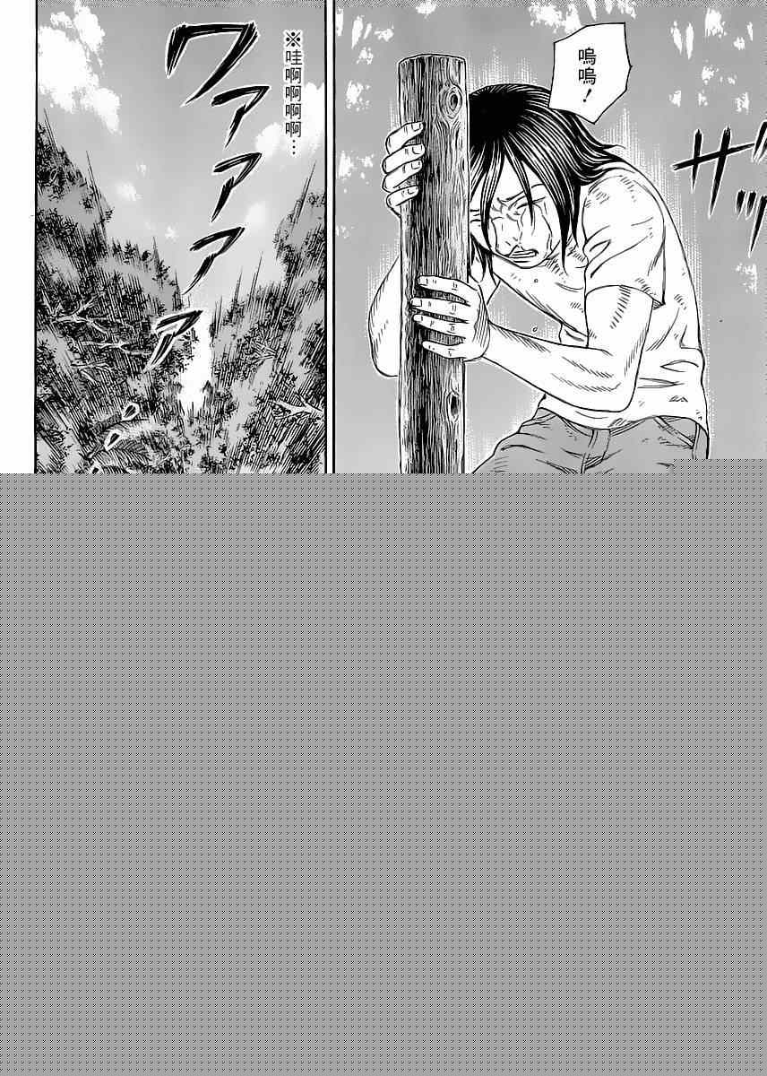 《自杀岛》第131话 第14页