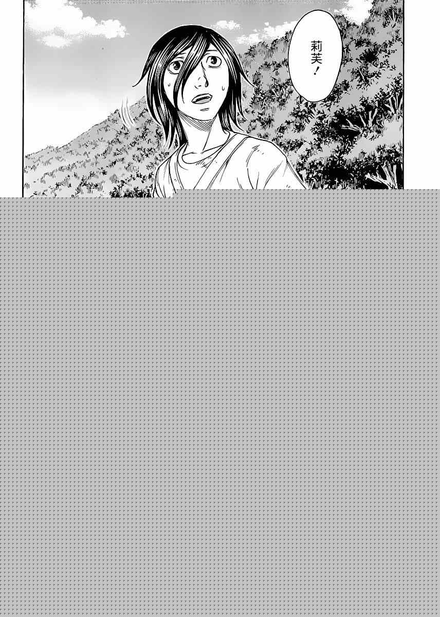 《自杀岛》第131话 第2页