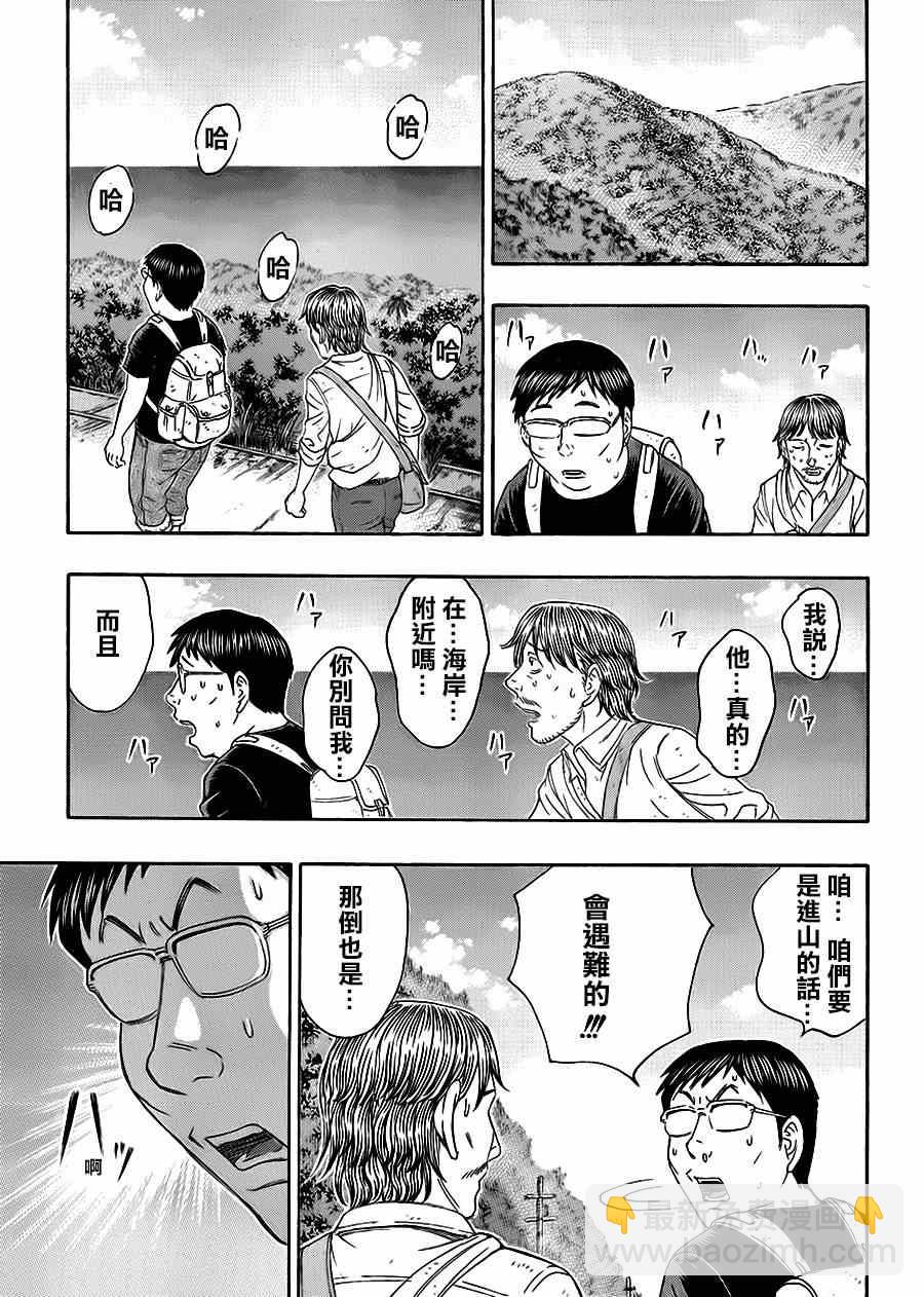 《自杀岛》第129话 第12页