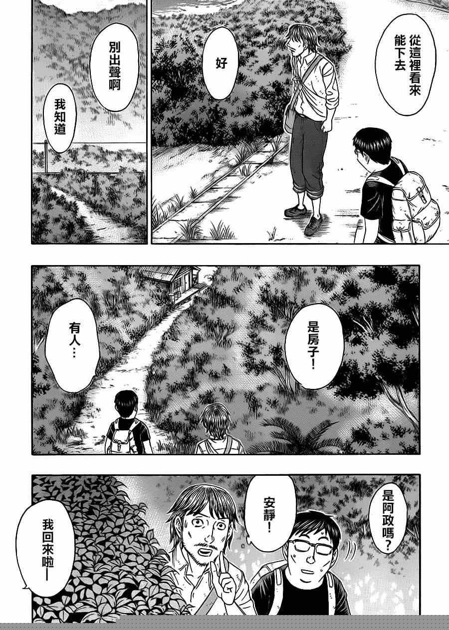 《自杀岛》第129话 第15页