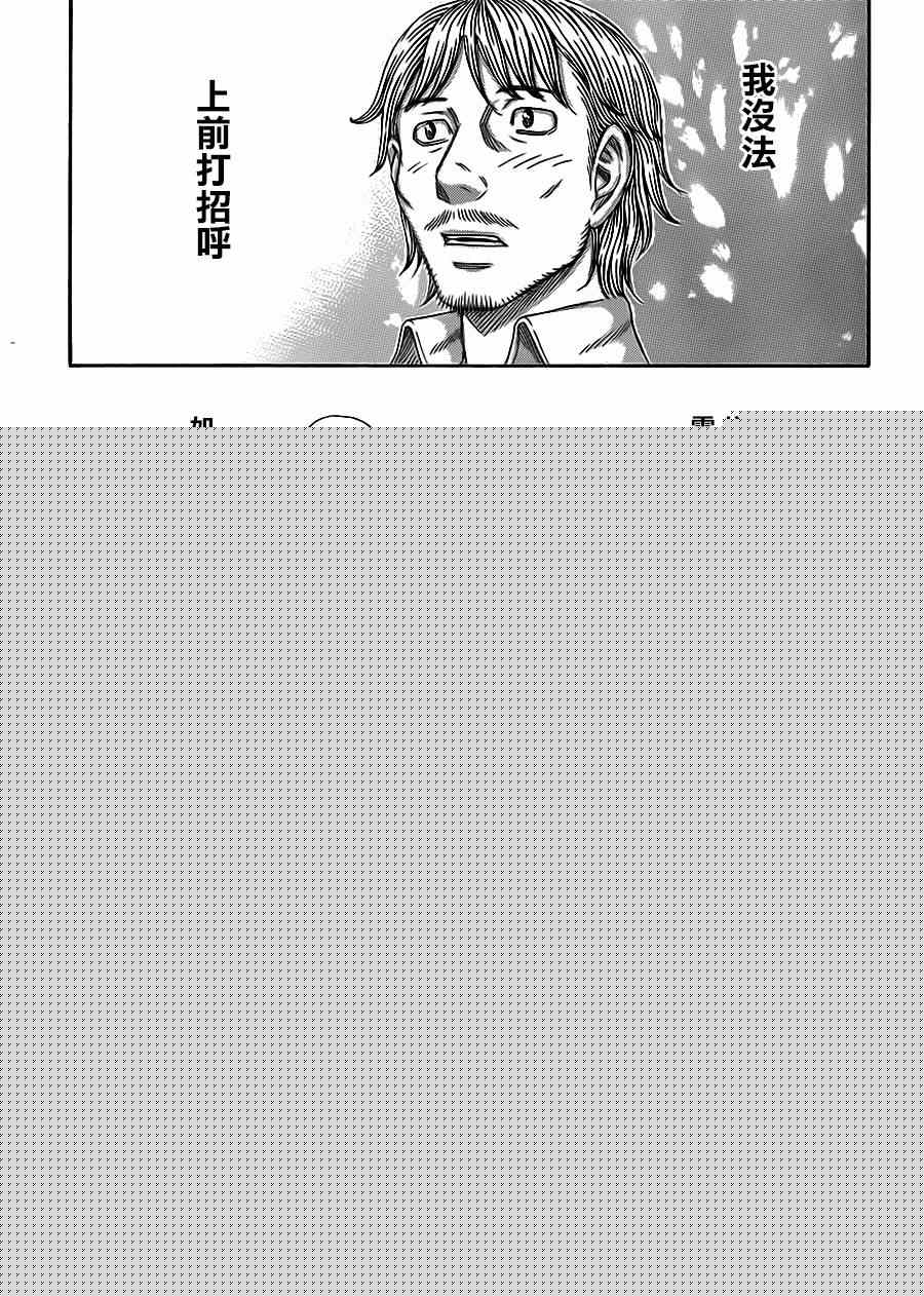 《自杀岛》第129话 第17页