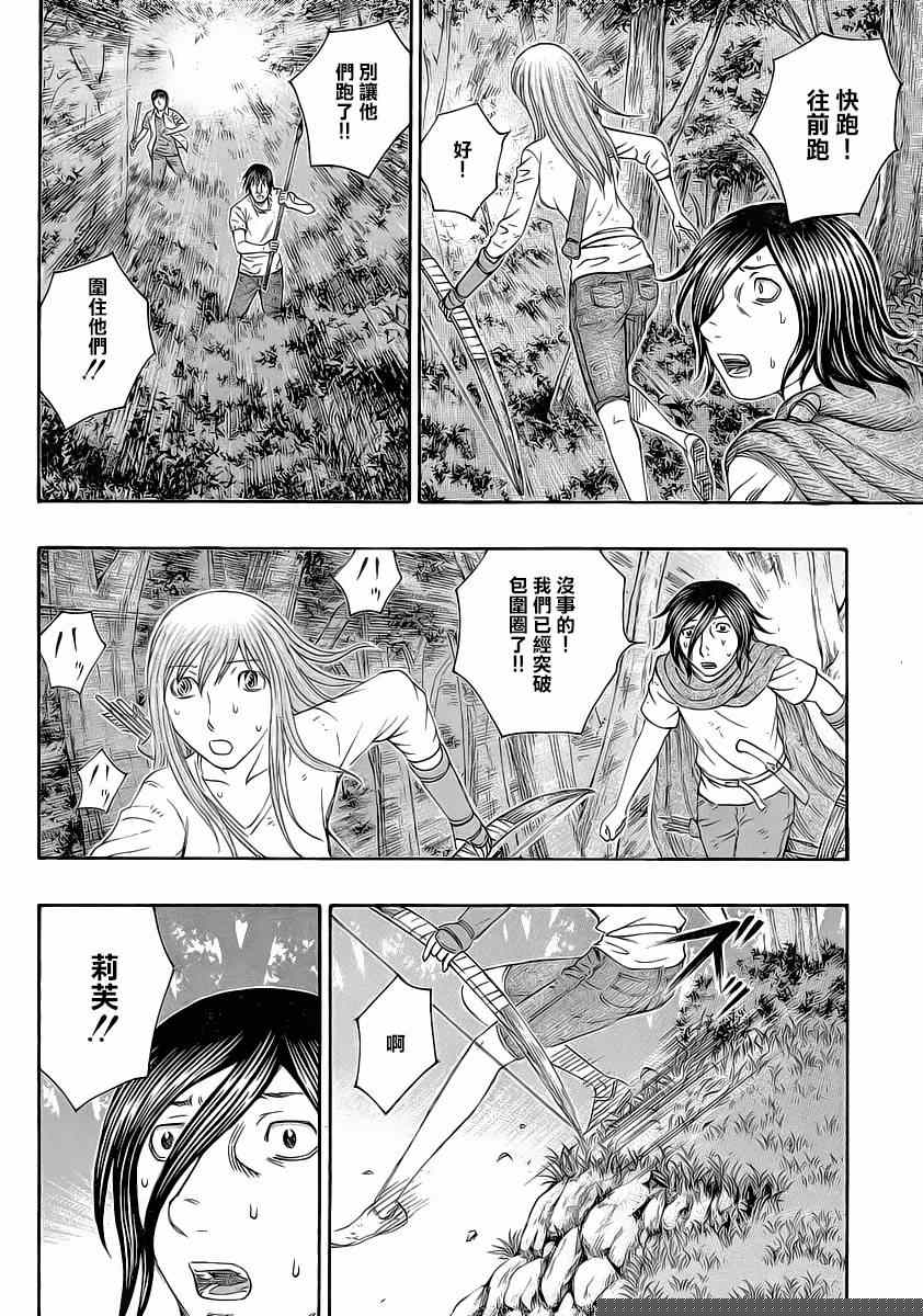《自杀岛》第134话 第12页