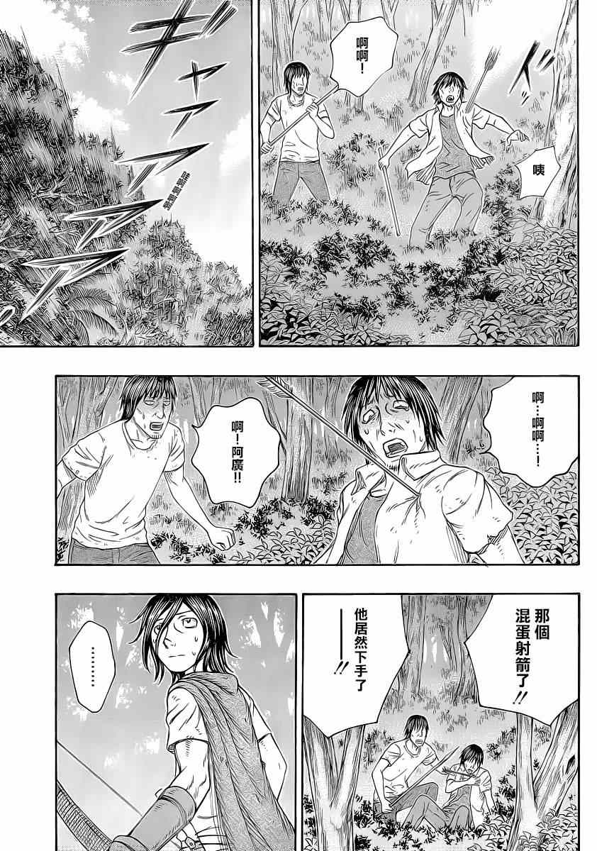 《自杀岛》第134话 第15页