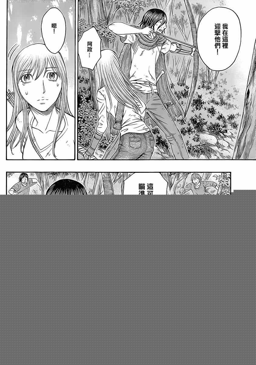 《自杀岛》第134话 第18页