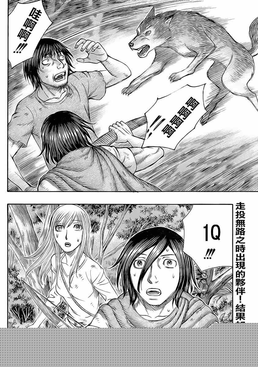 《自杀岛》第134话 第20页