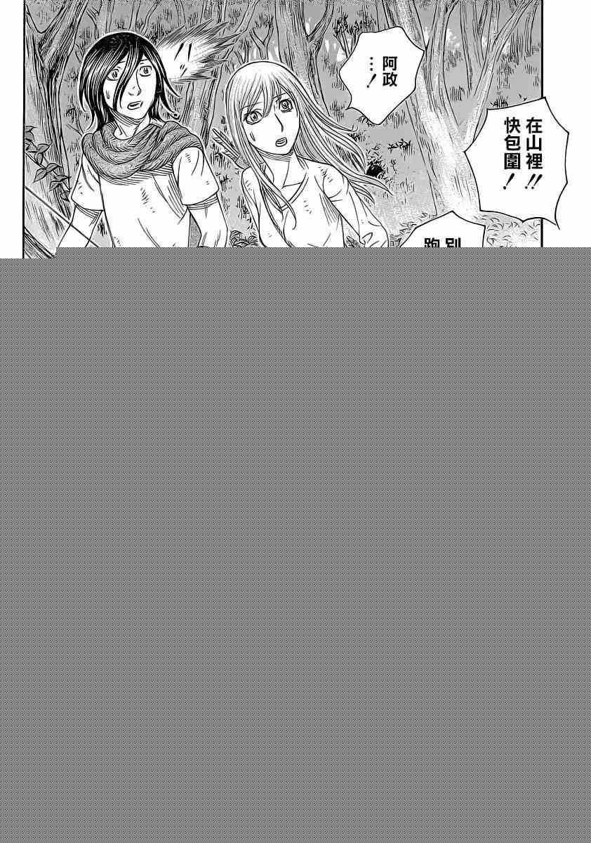 《自杀岛》第134话 第2页