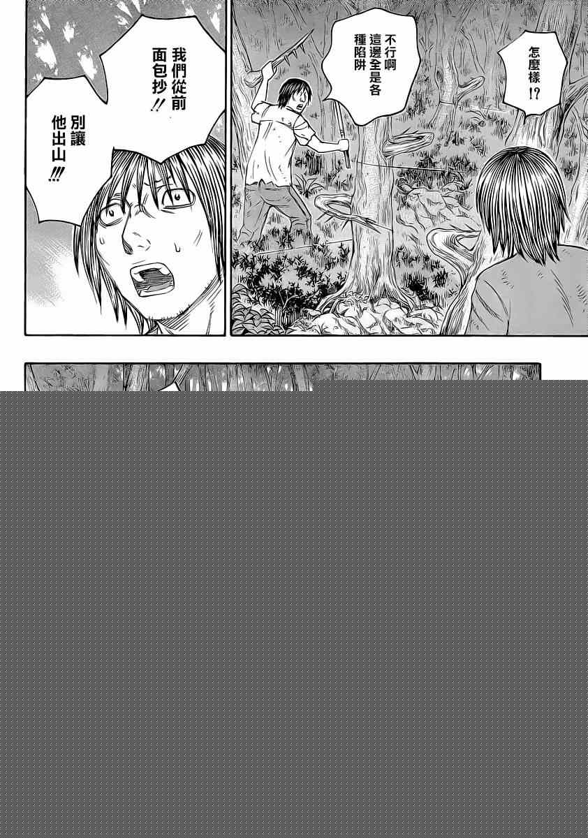 《自杀岛》第134话 第4页