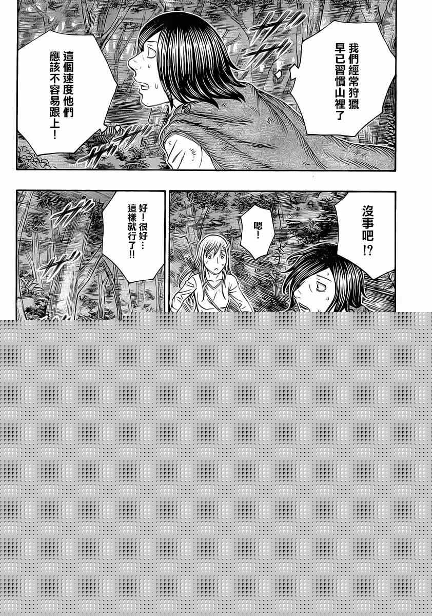 《自杀岛》第134话 第6页