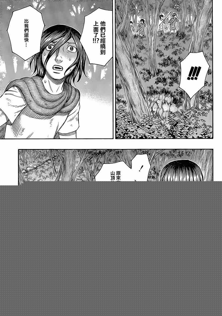 《自杀岛》第134话 第7页