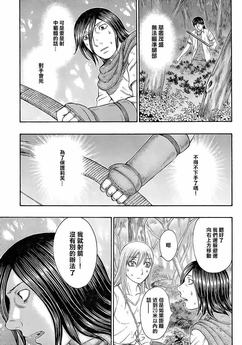 《自杀岛》第134话 第9页