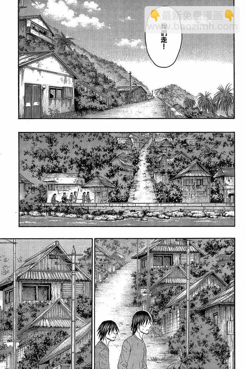 《自杀岛》第136话 第11页
