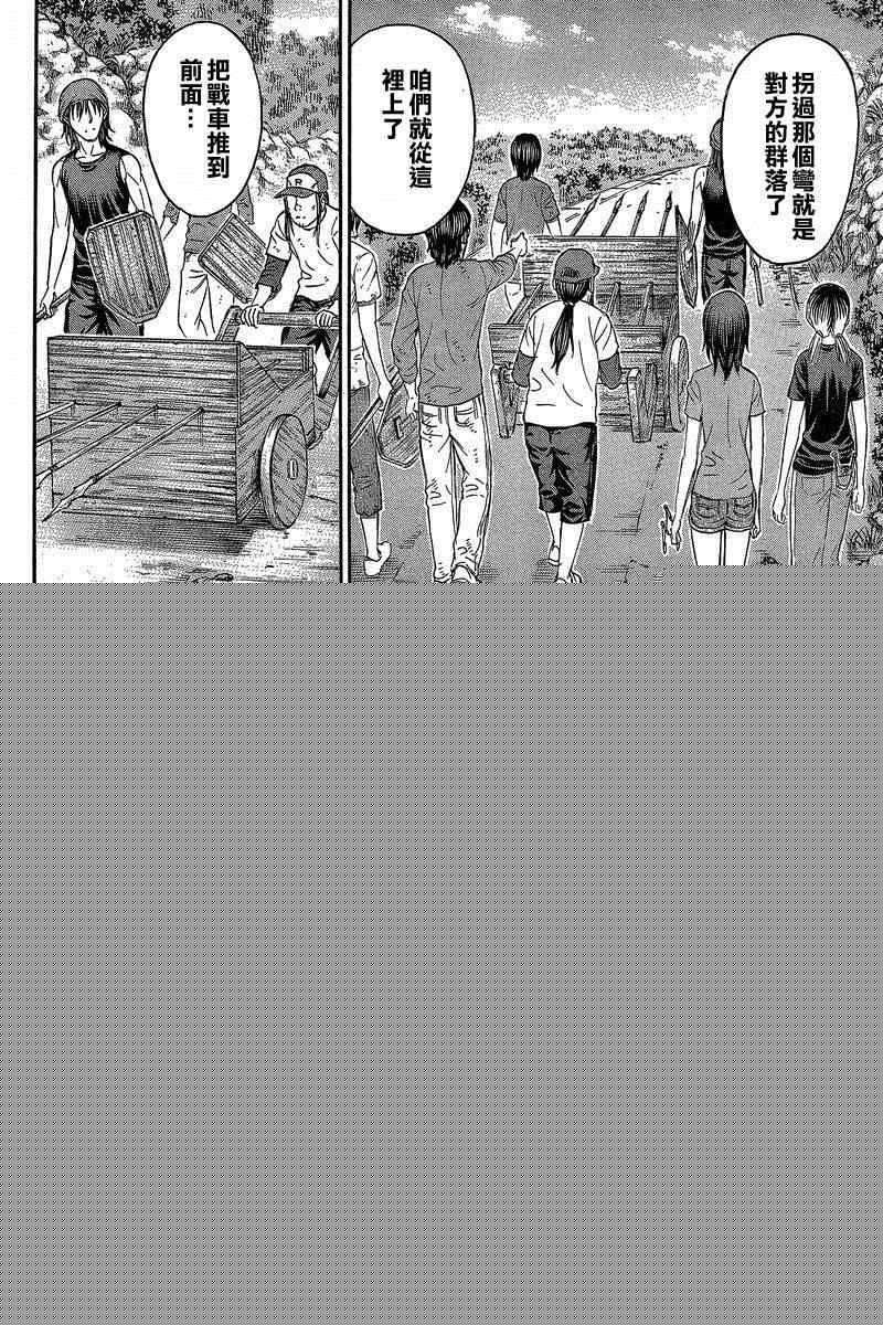 《自杀岛》第136话 第14页
