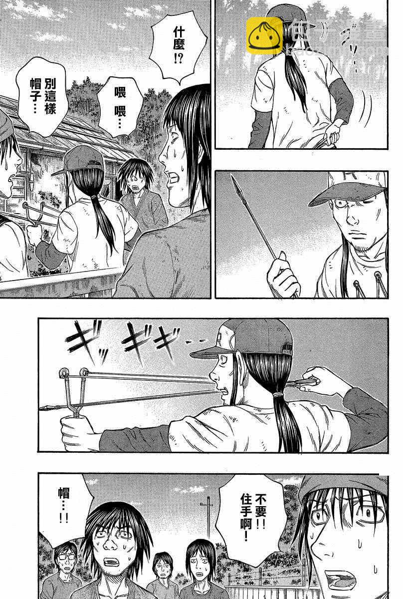 《自杀岛》第139话 第13页