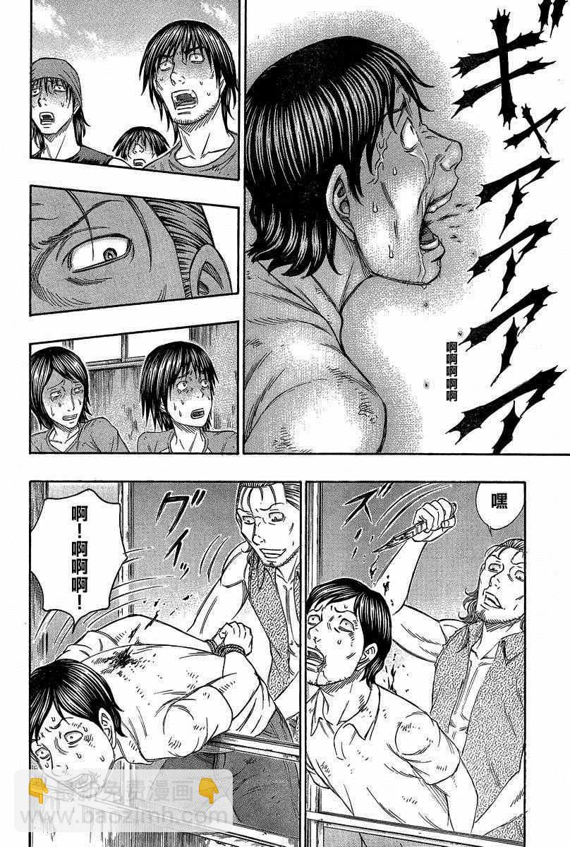《自杀岛》第139话 第6页