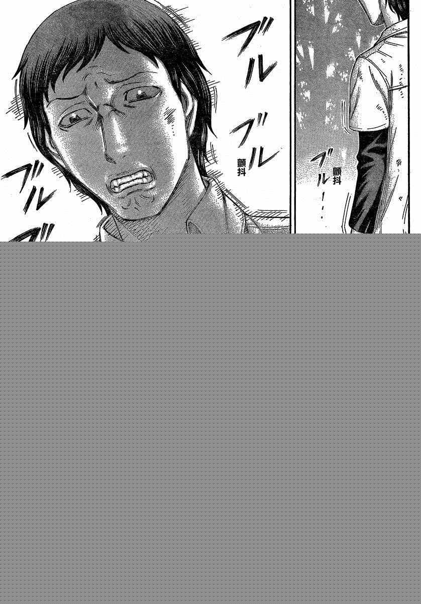 《自杀岛》第140话 第13页