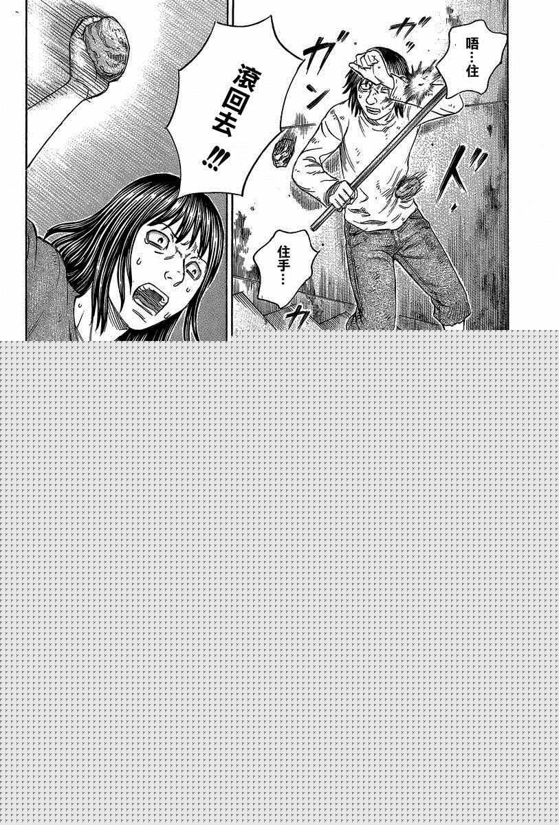 《自杀岛》第138话 第12页