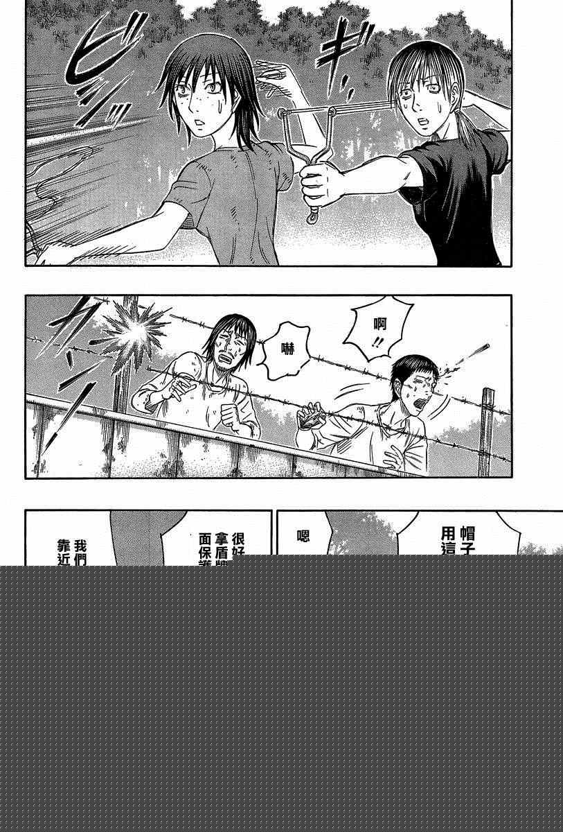 《自杀岛》第138话 第16页