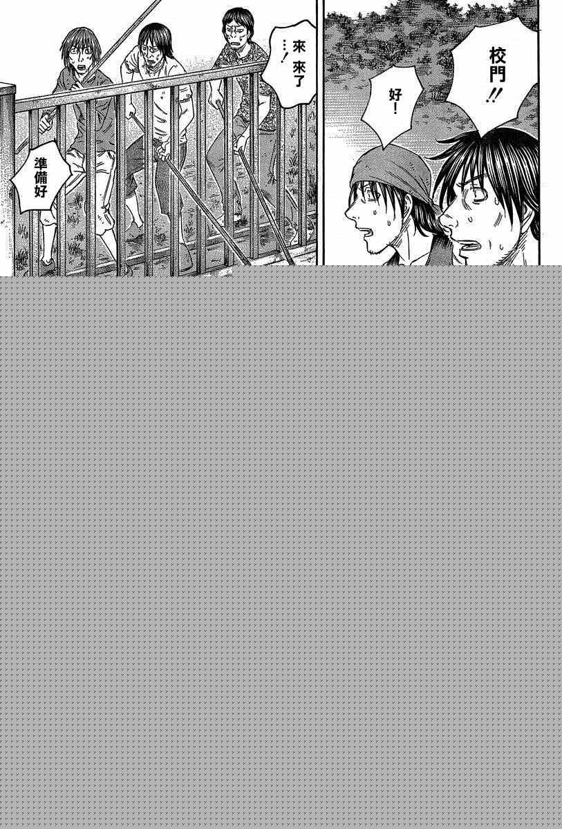 《自杀岛》第138话 第7页