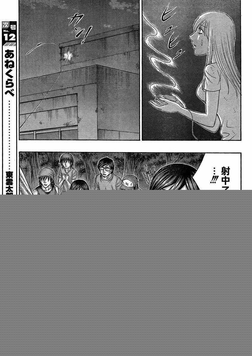 《自杀岛》第141话 第8页