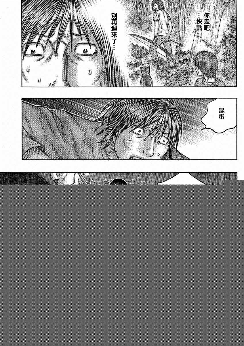 《自杀岛》第144话 第11页