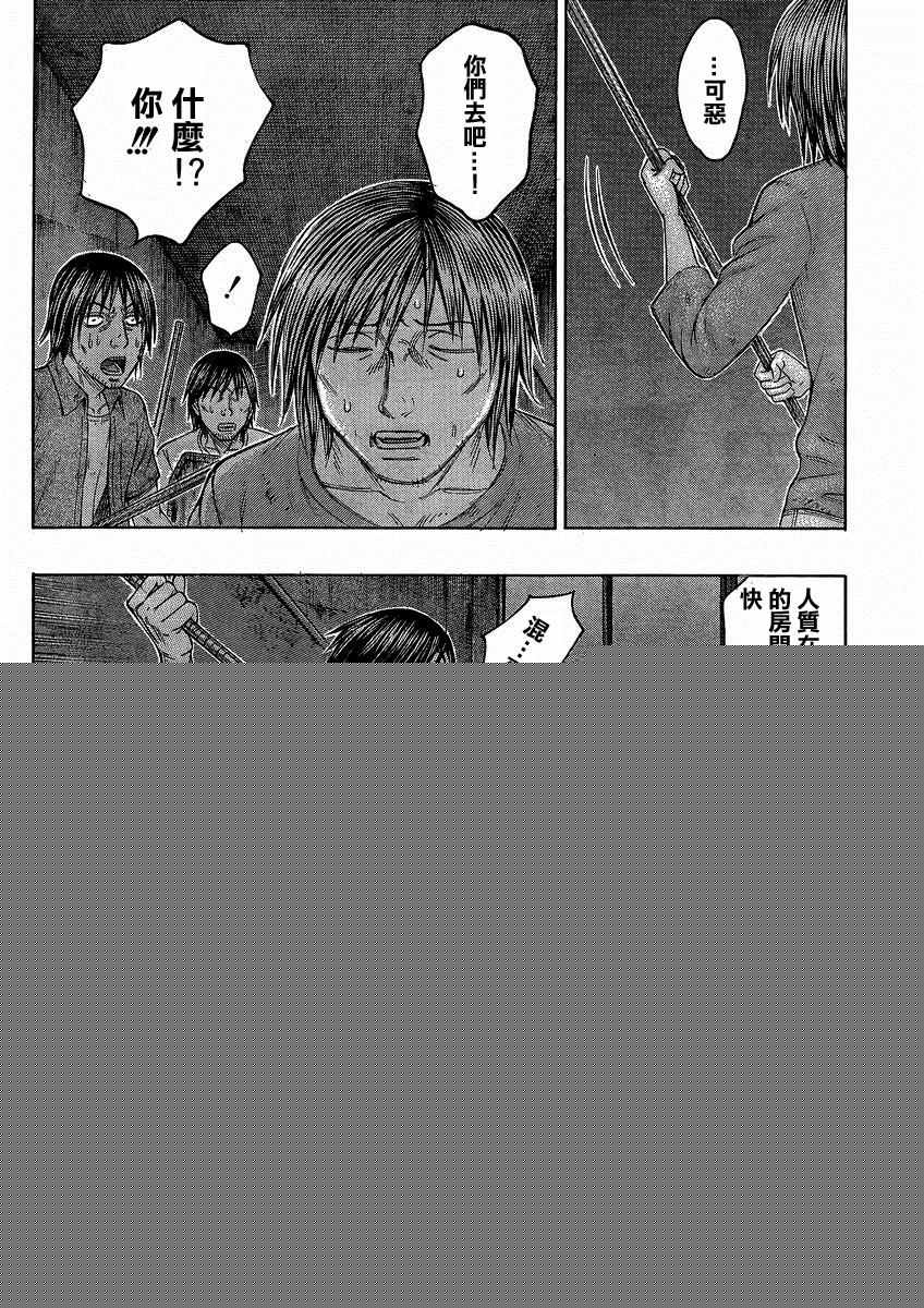 《自杀岛》第144话 第14页