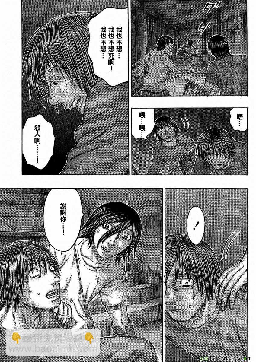 《自杀岛》第144话 第15页