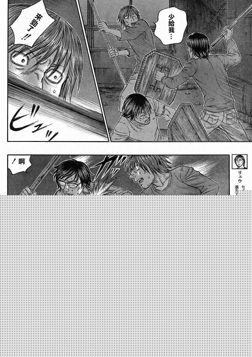 《自杀岛》第144话 第8页
